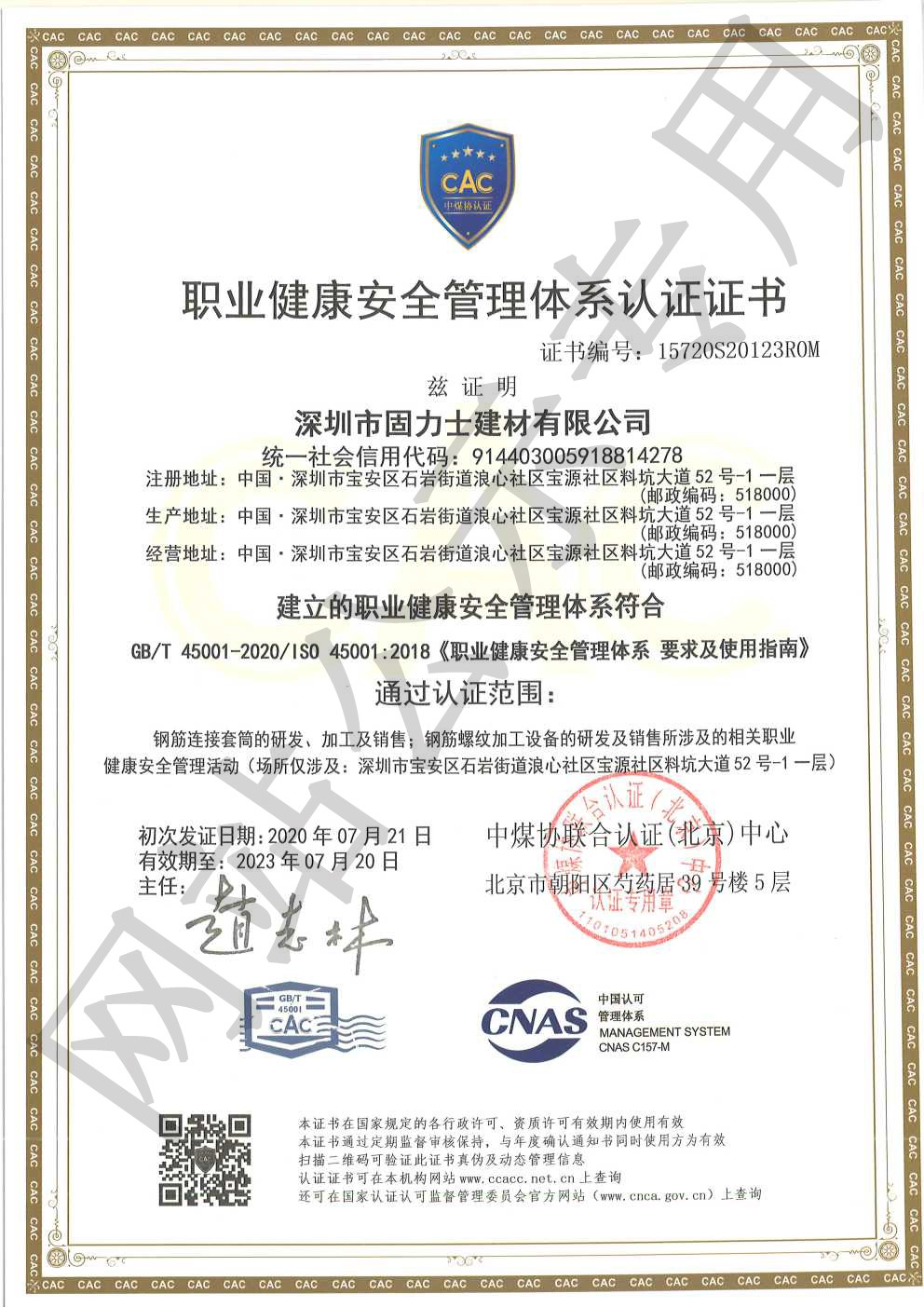 和县ISO45001证书